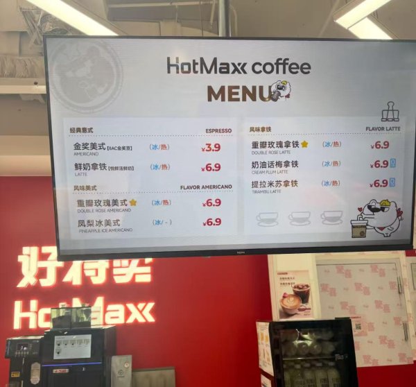 股票配资平台配资网 大厂“血战”咖啡：一杯美式卷到3块9，咖啡豆价格又创新高